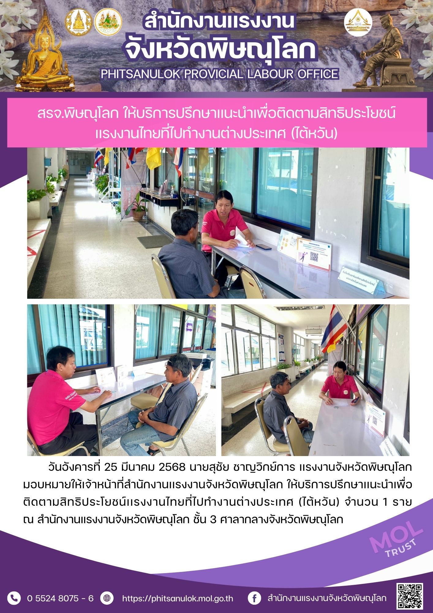 Mol-Thailand