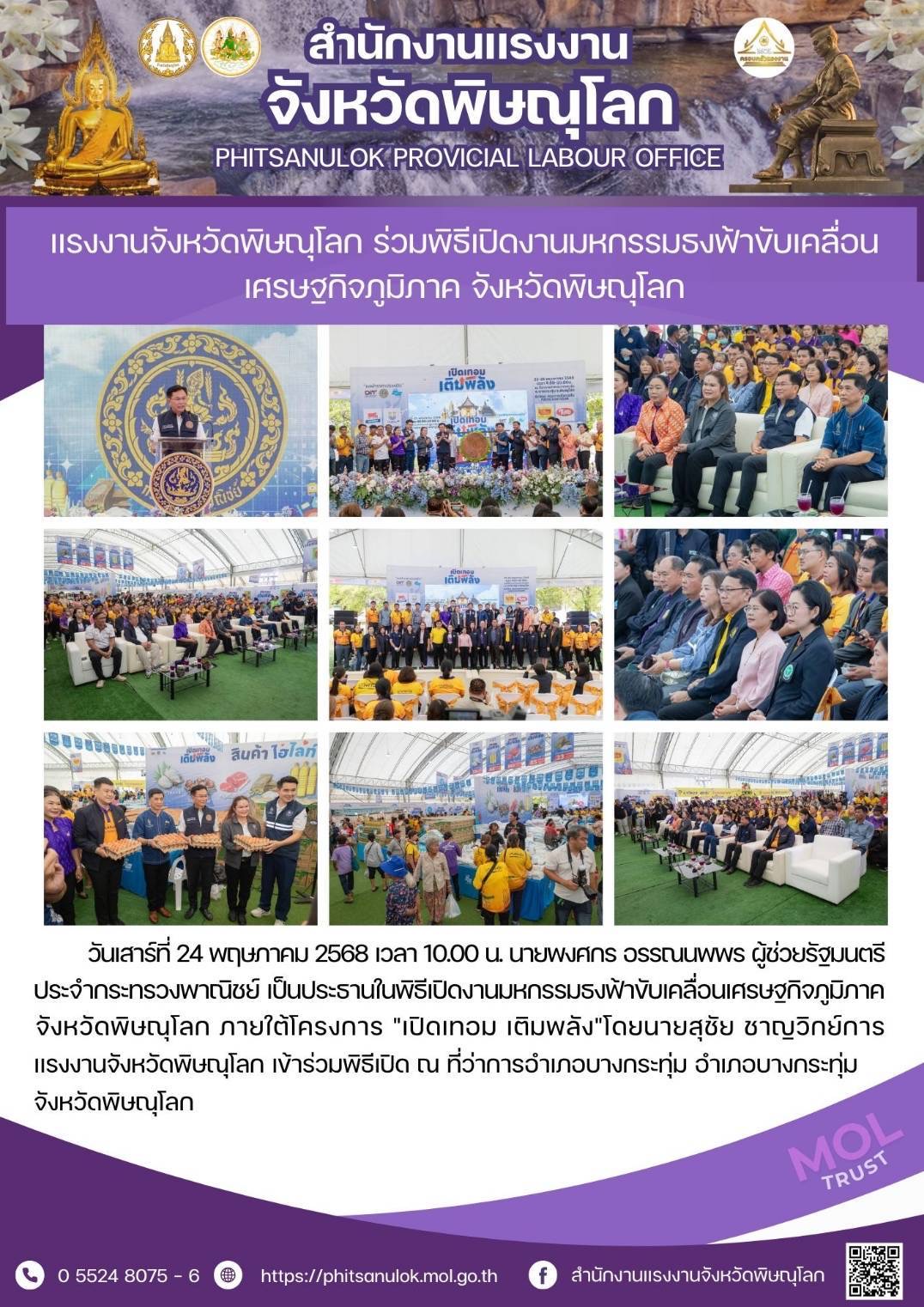 Mol-Thailand