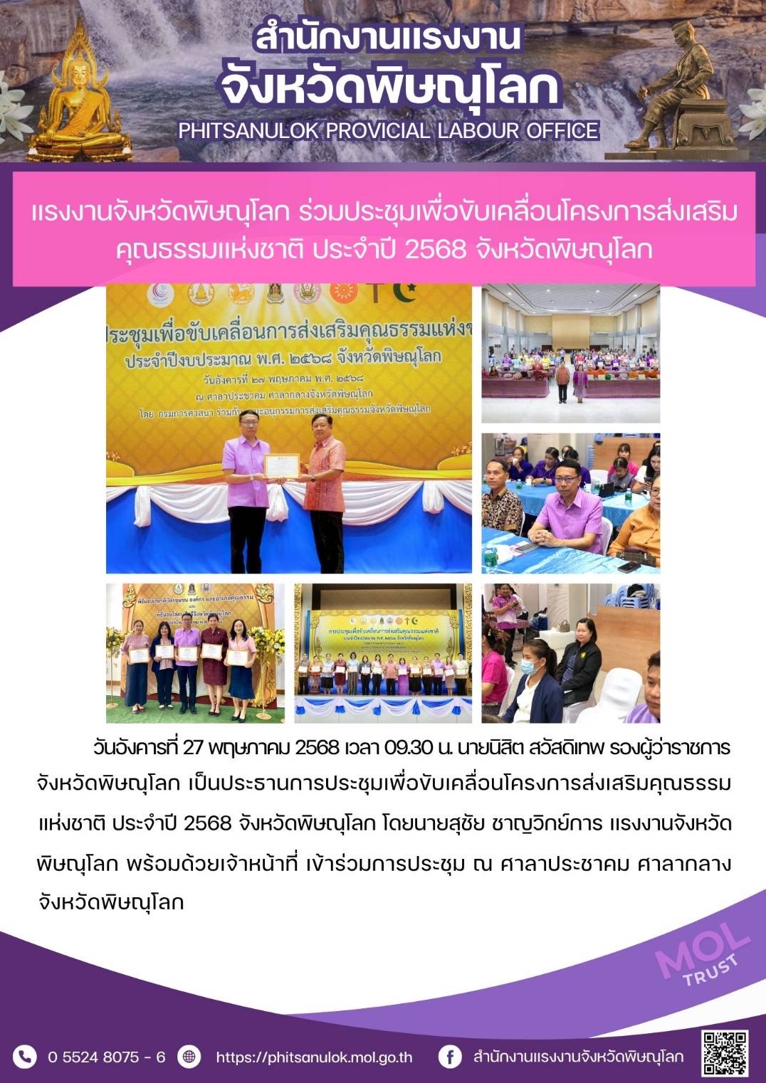 Mol-Thailand